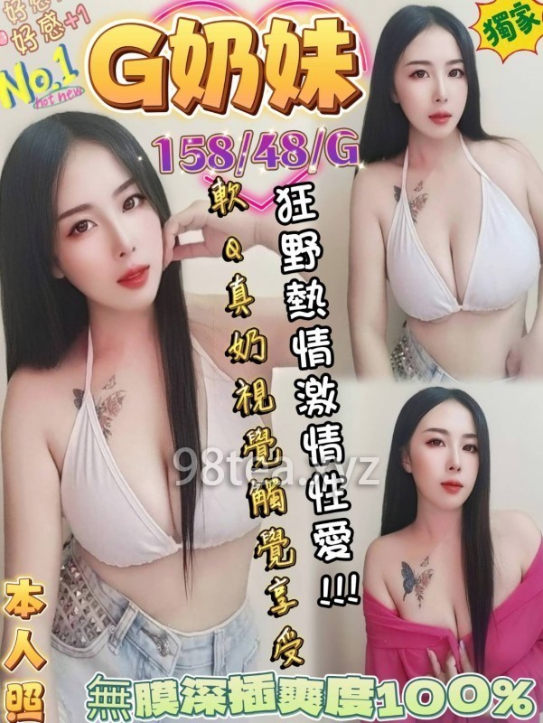嘉義太保定點茶 筱柔 163/52/24/36D 瑜伽教師兼職